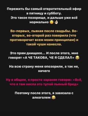 «Это прямо днище»: пьяную Сашу Черно опозорили на всю Россию