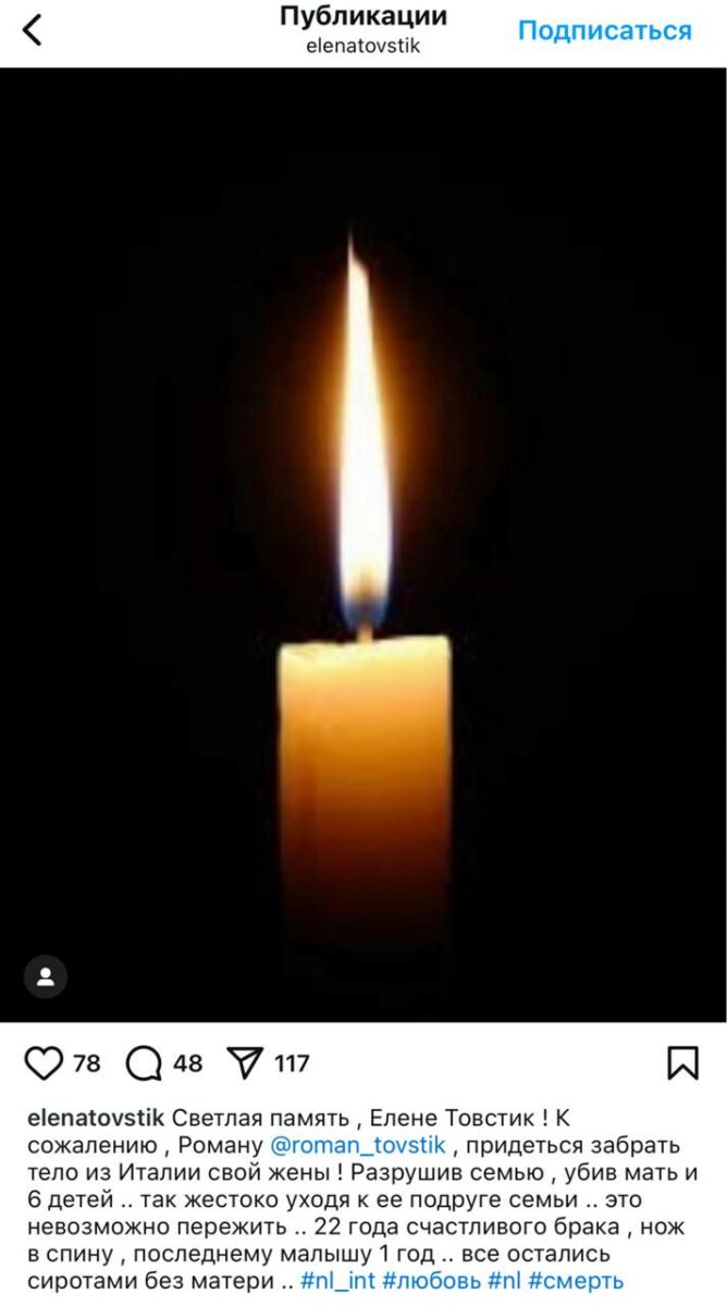 Молодая жена изменяла Дмитрию Диброву с кумом-миллиардером Романом Товстиком в соседнем доме: подробности