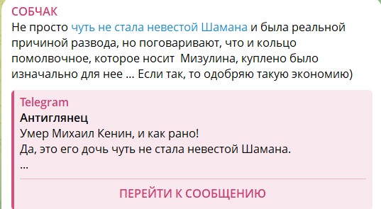 Собчак: SHAMAN подарил Мизулиной кольцо, которое ему вернула бывшая