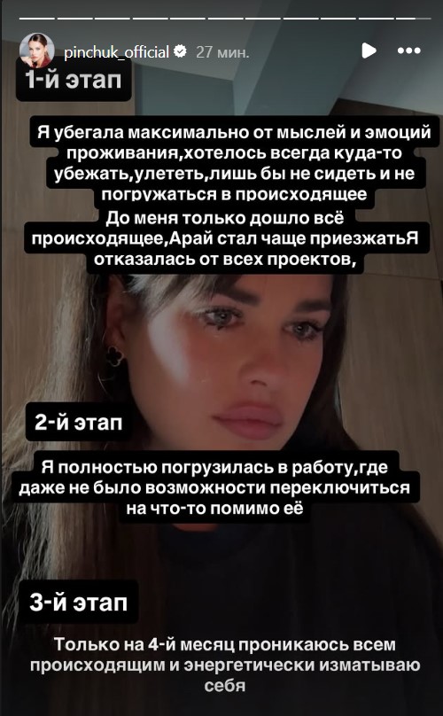 Ирина Пинчук из «Дома-2» оказалась в больнице после встреч с Араем Чобаняном: «Каждый раз я слушала одно и то же»