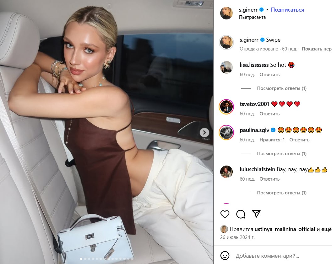 Бренды, яхты, частные джеты: кто такая Саша Гинер