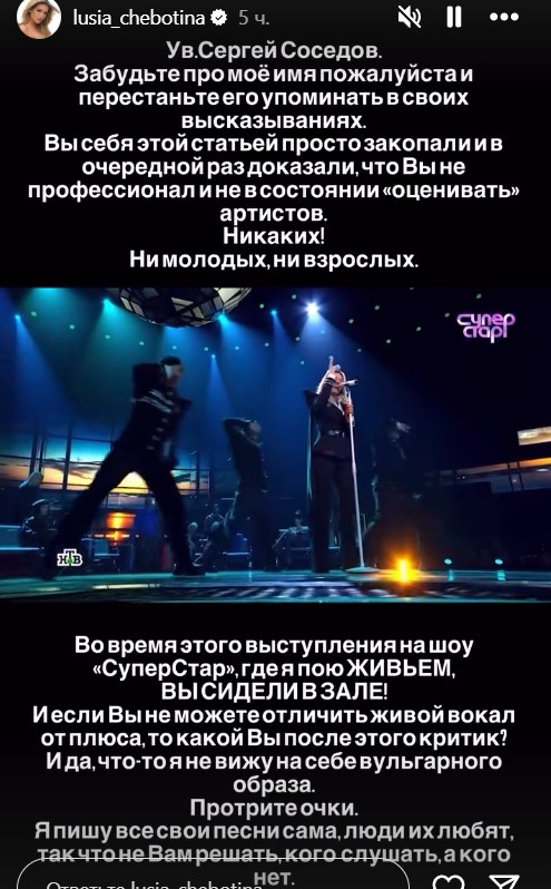 «Забудьте мое имя»: почему Люся Чеботина взъелась на Сергея Соседова