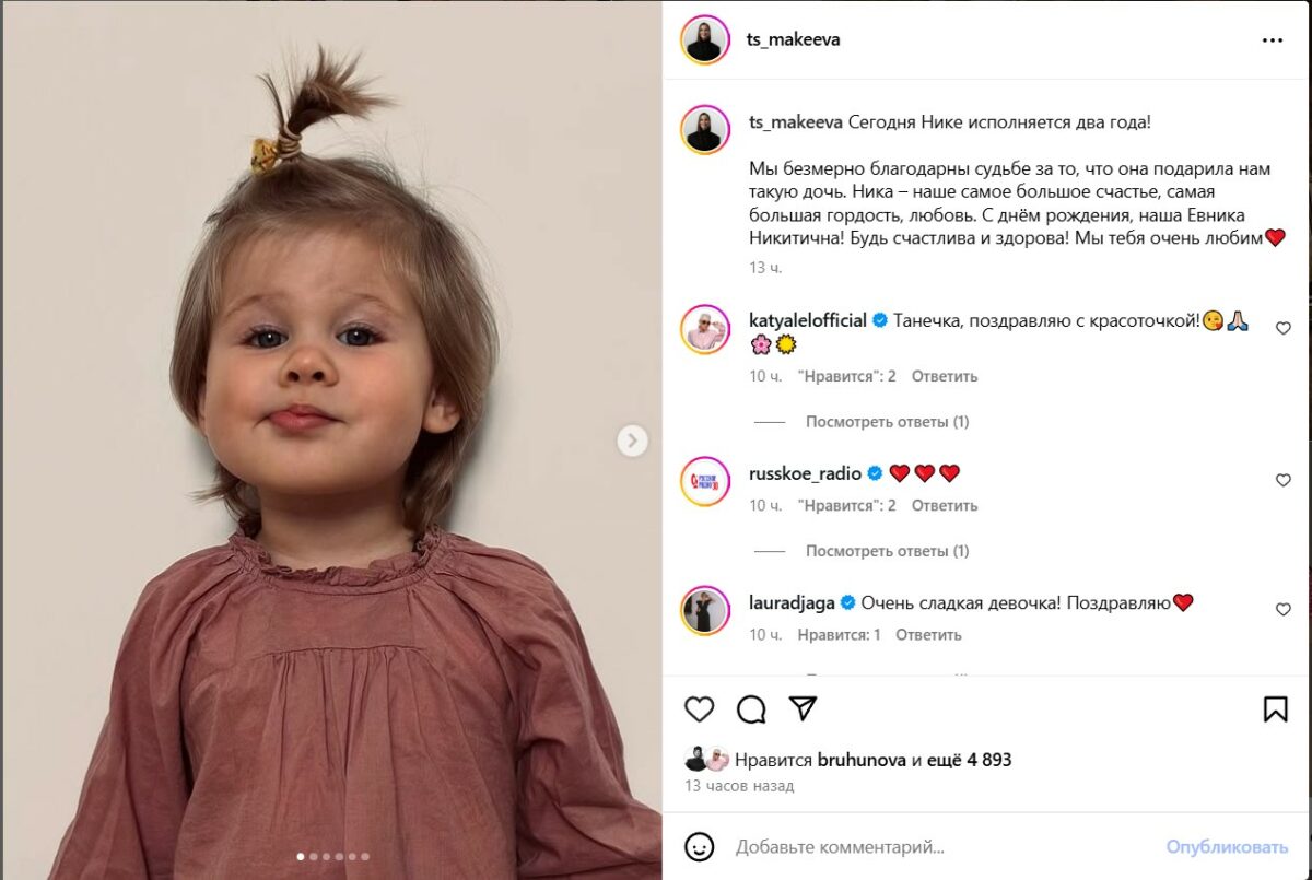 Кроха с необычным именем: как выглядит маленькая дочь Татьяны Куртуковой