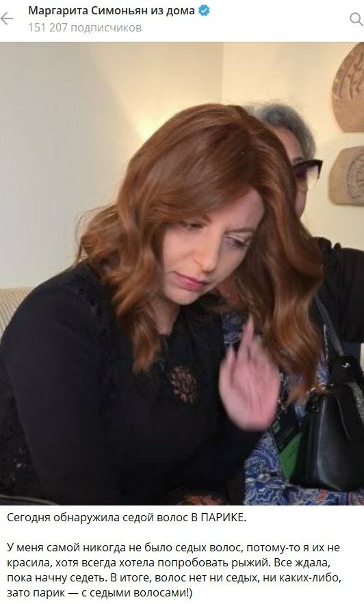 «Падают показатели крови или желудок с пищеводом сходят с ума»: Маргарита Симоньян прошла третью химиотерапию