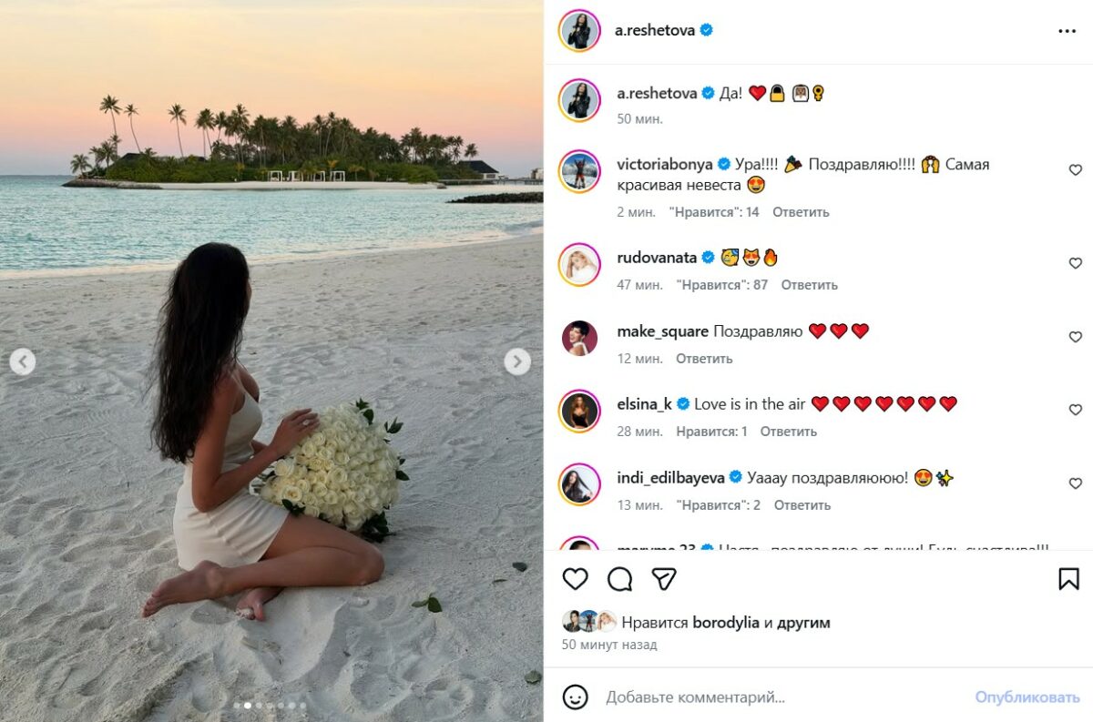 «Анастасия