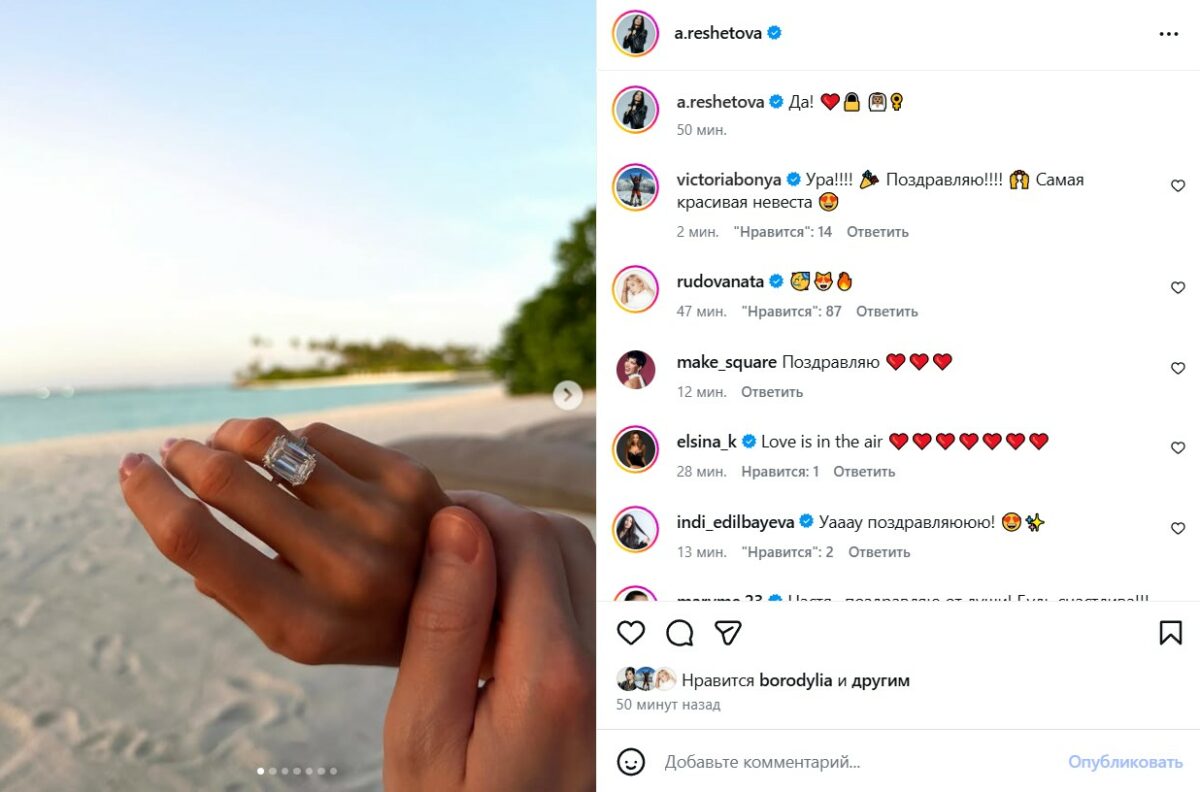 «Анастасия