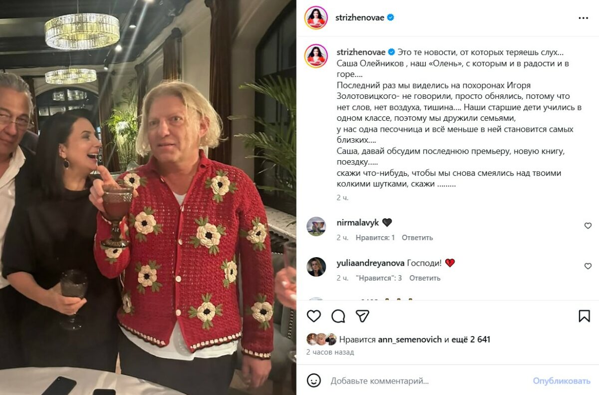 «Нет слов, нет воздуха, тишина…» Екатерина Стриженова убита горем из-за смерти Александра Олейникова