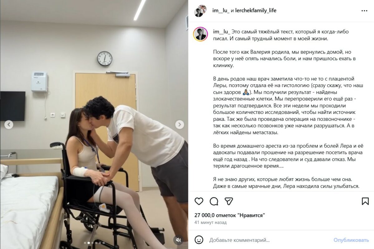 «В легких найдены метастазы»: у недавно родившей Лерчек нашли рак