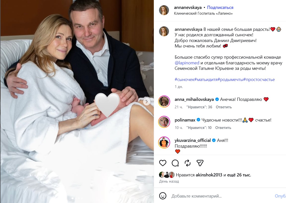 Родившая в 49 лет звезда сериала «Склифосовский» Анна Невская ответила на критику: «Позднее материнство — это более осознанное решение»